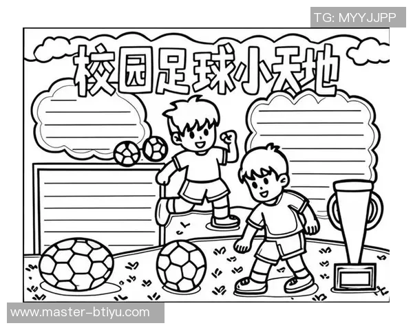 大学足球的魅力与精神传承手抄报展示校园文化与青春活力 大学足球的魅力与精神传承手抄报展示校园文化与青春活力